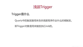 Quartz - 基础篇(下)