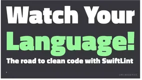 SwiftLint 自动规范代码工具（上）