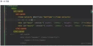 前端工作小结50-echart渲染步骤