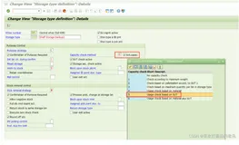 SAP WM中阶Storage Type的Capacity Check – Usage check based on SUT