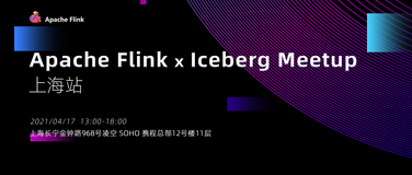 Apache Flink Meetup · 上海站，超强数据湖干货等你！