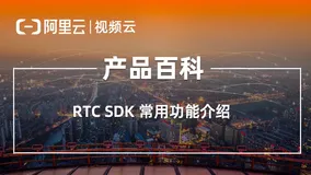 产品百科 ｜RTC Mac SDK 如何进行设备检测？