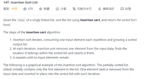 【LeetCode147】对链表进行插入排序