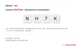 SpringBoot 发送邮箱验证码（HTML模板）