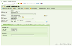 SAP QM初阶事务代码QA11对检验批做UD时出现很多UD Code的选择集？