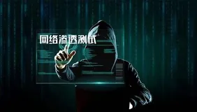 渗透测试CTF-图片隐写的详细教程2(干货)