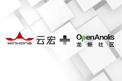 知名大数据厂商云宏加入龙蜥社区，共同打造信息安全坚实“地基”