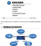 【技术干货】40页PPT分享万亿级交易量下的支付平台设计（6）