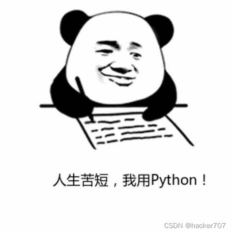【python基础教程】python常见的运算符及用法