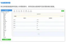 1024低代码训练营-day3 流程&报表设计|学习笔记