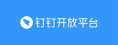 钉钉用户需求与低代码用户画像调研报告，开放下载！