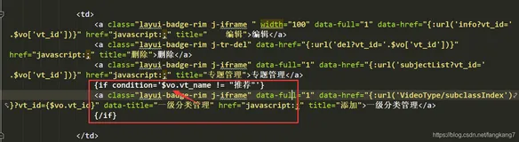 【TP5】在模板里边输出if写法
