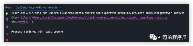数值的整数次方
