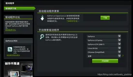 Ubuntu配置pytorch gpu环境（含Cuda+Cudnn+pytorch-gpu+卸载）(上）