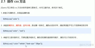 jquery样式操作-16 