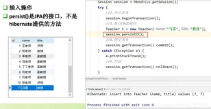 2021-5-14hibernate核心开发接口(API)(下)