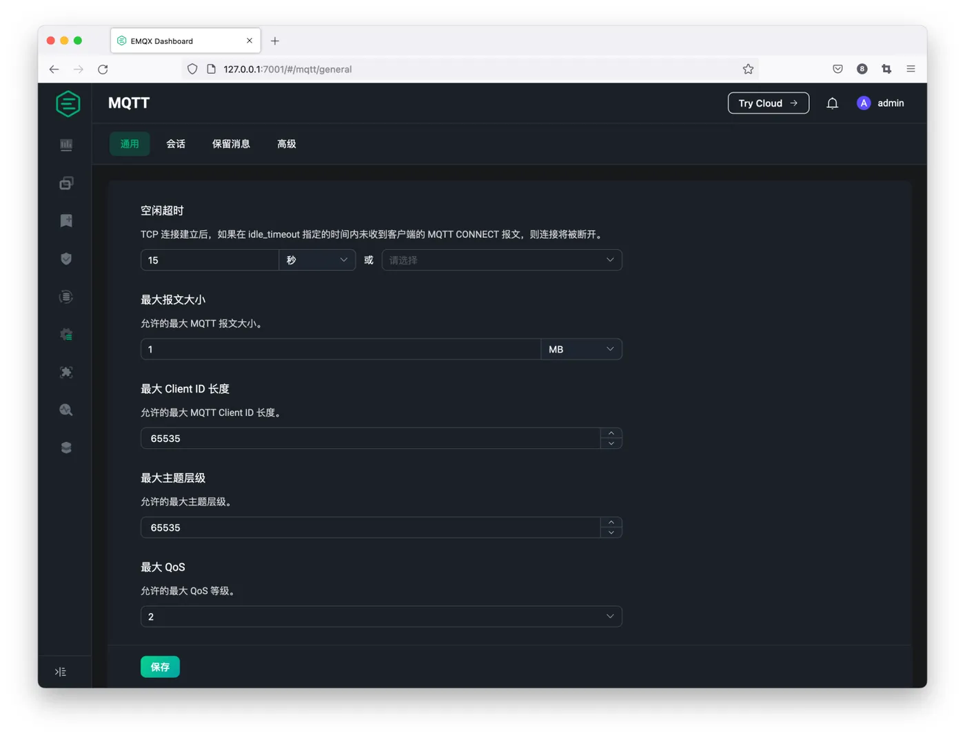 MQTT 在线配置.png