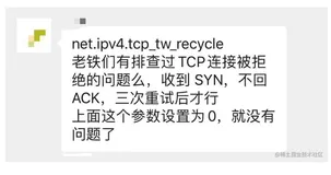 万字长文 | 23 个问题 TCP 疑难杂症全解析（中）