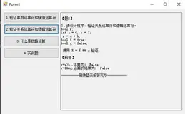 【C#】【平时作业】﻿习题-2-数据类型运算符表达式