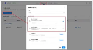 入职自动化的案例背景和表单搭建｜学习笔记