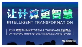 聚焦AI与联想变阵，是巧合还是必然？