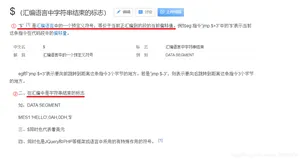 汇编语言中“$”的作用