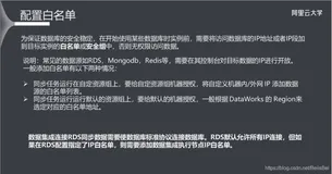 阿里云大数据ACP（二）数据集成 Data Integration 2