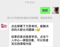 微信公众号能正常回复消息，但是依旧提示该公众号提供的服务出现故障，请稍后再试