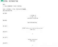 给定一个字符串和一个子串。子串中的字符可能重复,输出子串出现的次数。（Java实现）