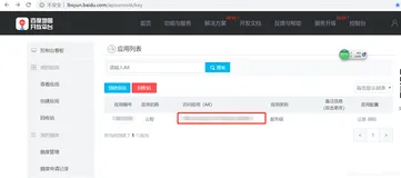 java调用百度地图API根据地理位置获取经纬度