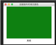 （九）Python 图形绘制