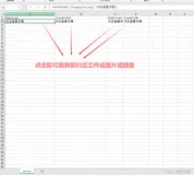 pandas使用HYPERLINK追加写入超链接-url、文件、图片