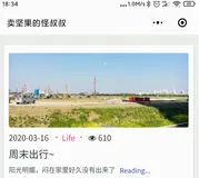 小程序中为每篇文章生成小程序码！