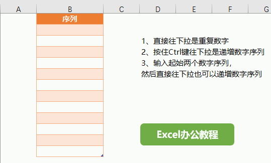 Excel数据录入原来可以如此快速，一分钟学会！