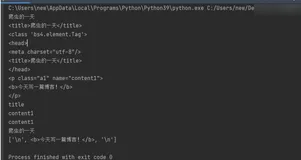 python爬虫——Beautiful Soup库（数据解析）模块讲解