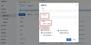 物联网平台服务端订阅排查流程