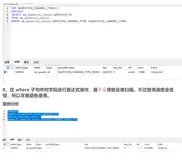 数据库sql优化总结之2-百万级数据库优化方案+案例分析