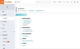 阿里云轻量级服务器+wordpress小白建站流程（完）