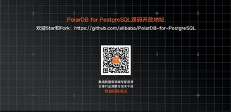 阿里云开源PolarDB数据库，与社区共建云原生分布式数据库生态