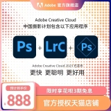 免费安装正版Adobe软件！Adobe中国摄影计划，免费安装，正版激活