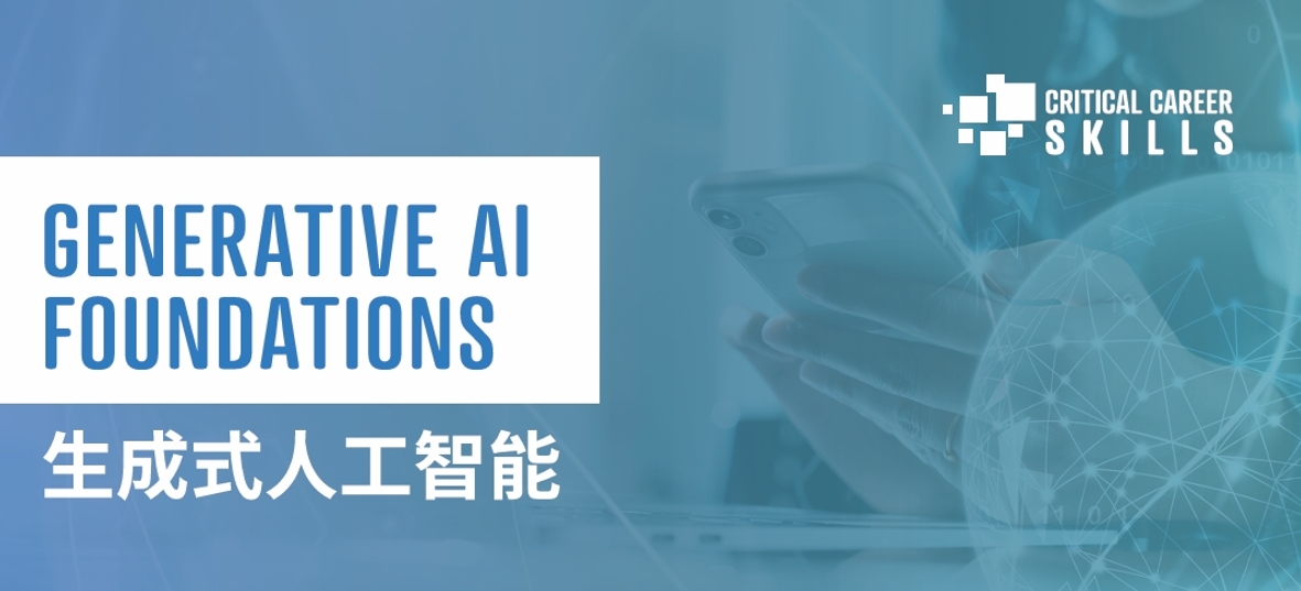 从优秀到卓越：人工智能认证，职场人士的必修课