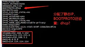 【Linux】解决 centos IP地址冲突问题