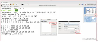 介绍Linux下时间处理的相关操作(RTC、延时、闹钟、转换)