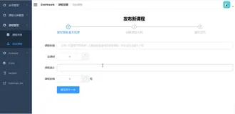 课程管理-添加课程信息前端完善（显示讲师) | 学习笔记