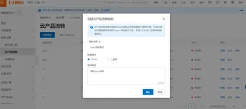 物联网平台使用规则引擎实现消息在设备之间流转&问题总结