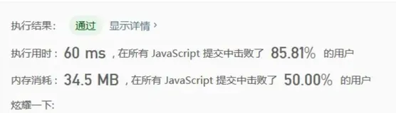 【前端算法】有效的完全平方数,一次遍历