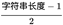 笔试算法模拟题精解之“变化的字符”