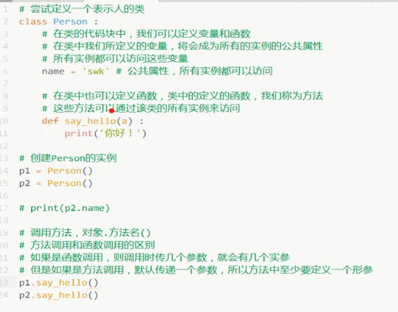 Python类的定义-阿里云开发者社区