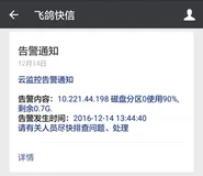 通过java程序发送飞鸽快信（微信）消息