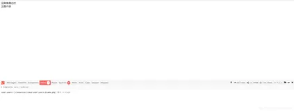 【laravel】@14 Laravel-debugbar 开发调试利器（调试模式，调试器）